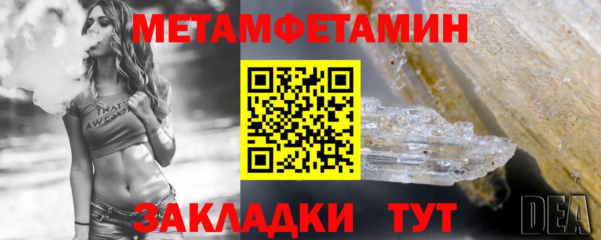 АМФ Розовый  Вход с VPN  Оренбург 