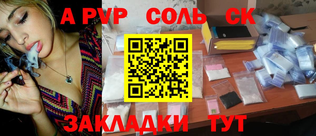 Оренбург  где найти   APVP  Alfa_PVP мука  Вход с VPN  Alpha PVP мука 