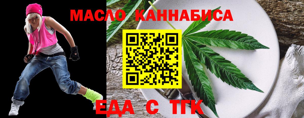 Canna-Cookies марихуана Оренбург