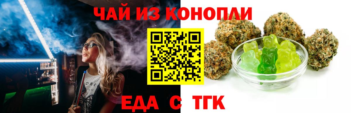 Cannafood конопля  Вход с VPN  Оренбург 