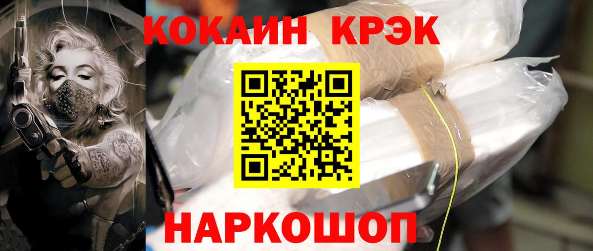 COCAIN  Оренбург  Вход с VPN  МЕТАДОН  Мефедрон   ГАШИШ  Канабис  LSD-25 