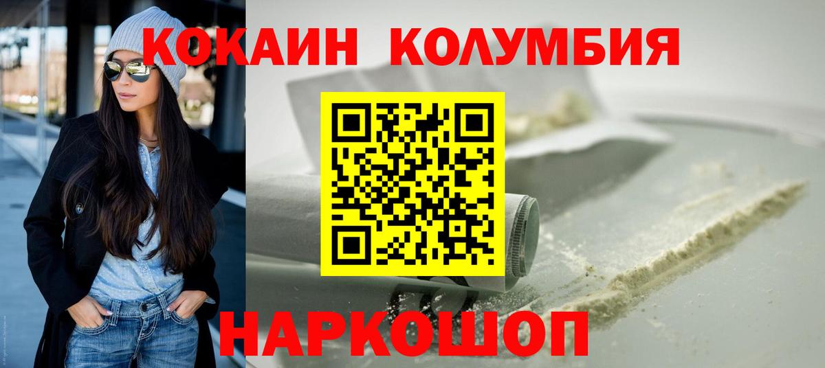 Cocaine 97% Оренбург