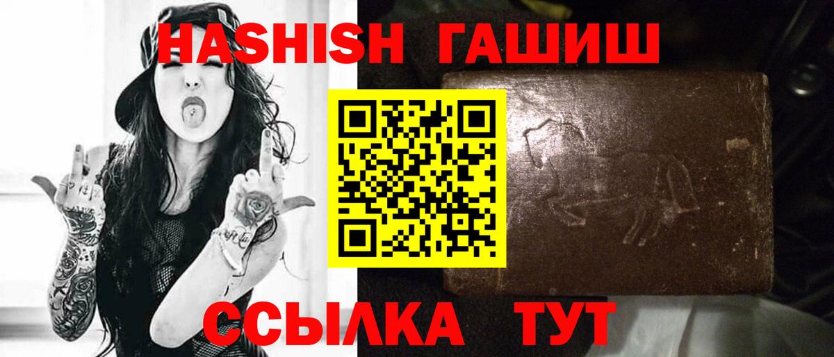 Гашиш гарик Оренбург