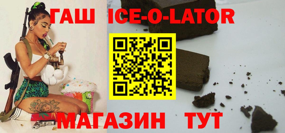 где купить наркотик  ГАШ убойный  ГАШИШ гашик  Вход с VPN  Оренбург 