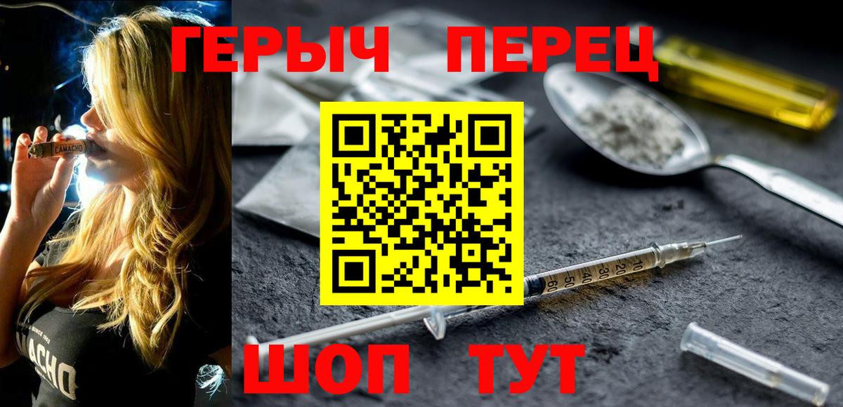 Оренбург  Героин герыч  Вход с VPN 