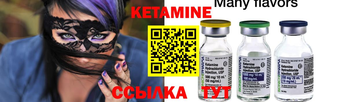 Кетамин ketamine  КЕТАМИН ketamine  Вход с VPN  Оренбург 