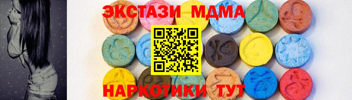 МДМА молли  MDMA VHQ  Оренбург  Вход с VPN 