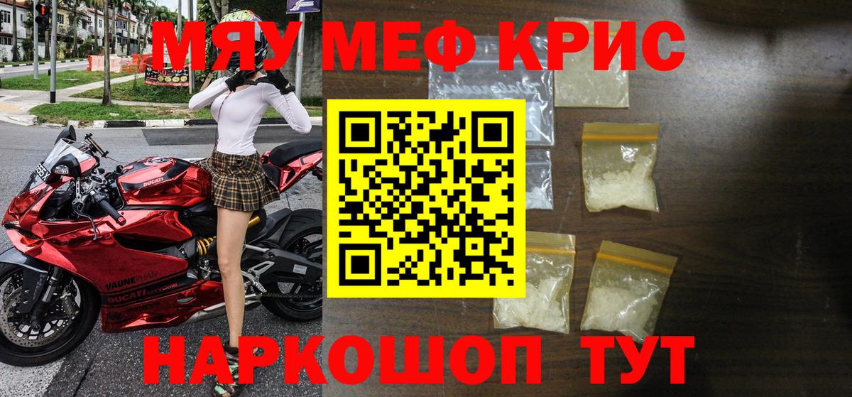 Мефедрон кристаллы  Вход с VPN  Оренбург  МЯУ-МЯУ  Мефедрон кристаллы 