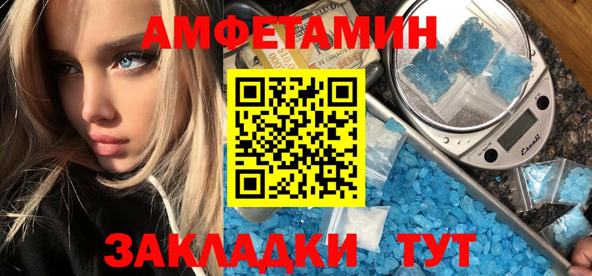 Первитин кристалл Оренбург