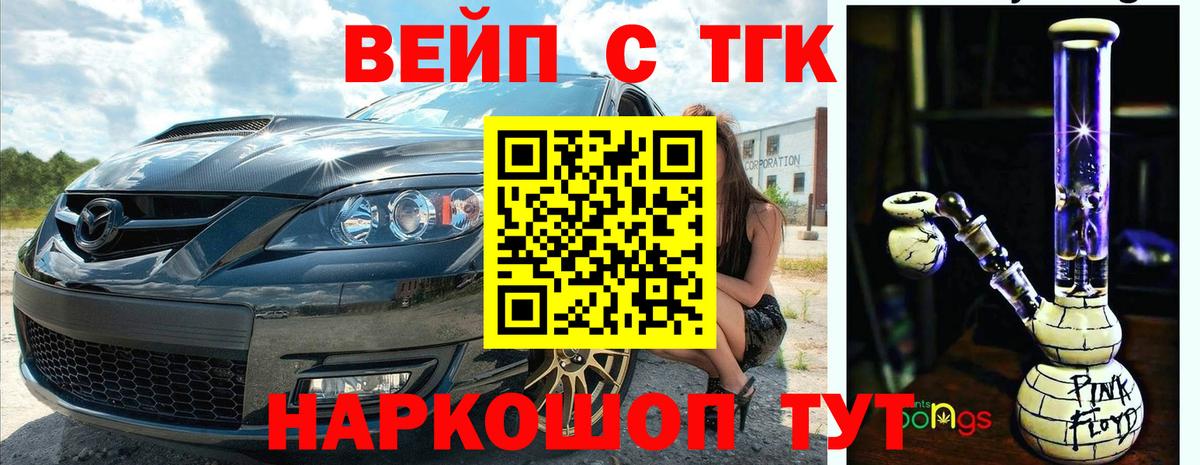 Дистиллят ТГК гашишное масло Оренбург