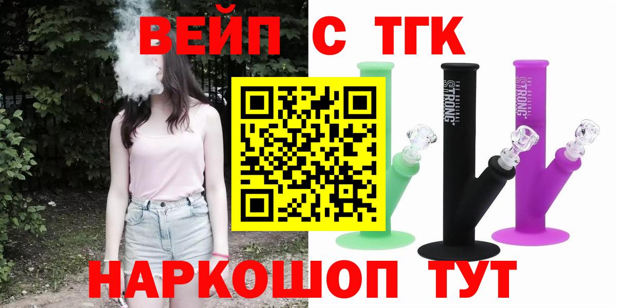 ТГК THC oil  Вход с VPN  Оренбург 